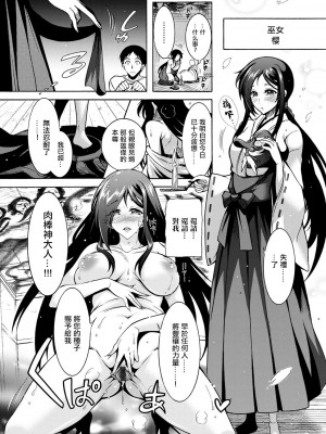 [ほんだありま] ちんがみさま 第1-4話 [中国翻訳] [DL版]_01-12