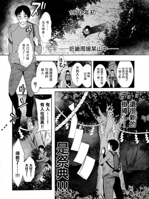 [ほんだありま] ちんがみさま 第1-4話 [中国翻訳] [DL版]_01-06