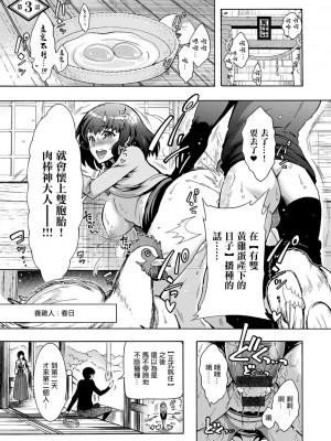 [ほんだありま] ちんがみさま 第1-4話 [中国翻訳] [DL版]_03-01