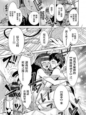 [ほんだありま] ちんがみさま 第1-4話 [中国翻訳] [DL版]_04-11