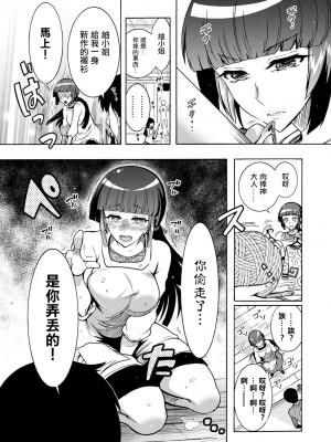 [ほんだありま] ちんがみさま 第1-4話 [中国翻訳] [DL版]_04-07