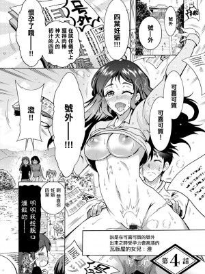 [ほんだありま] ちんがみさま 第1-4話 [中国翻訳] [DL版]_04-02