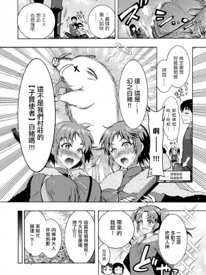 [ほんだありま] ちんがみさま 第1-4話 [中国翻訳] [DL版]_03-08