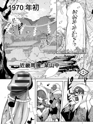 [ほんだありま] ちんがみさま 第1-4話 [中国翻訳] [DL版]_02-01