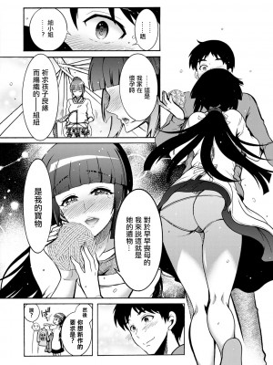 [ほんだありま] ちんがみさま 第1-4話 [中国翻訳] [DL版]_04-08