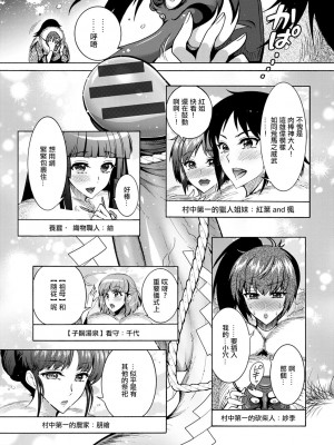 [ほんだありま] ちんがみさま 第1-4話 [中国翻訳] [DL版]_02-03