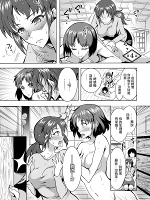 [ほんだありま] ちんがみさま 第1-4話 [中国翻訳] [DL版]_04-01