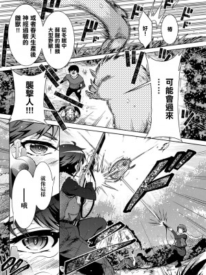 [ほんだありま] ちんがみさま 第1-4話 [中国翻訳] [DL版]_03-07