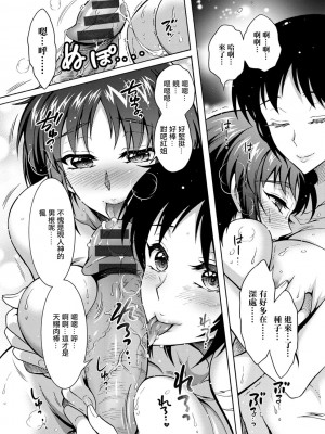 [ほんだありま] ちんがみさま 第1-4話 [中国翻訳] [DL版]_03-14