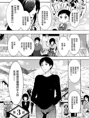 [ほんだありま] ちんがみさま 第1-4話 [中国翻訳] [DL版]_03-02