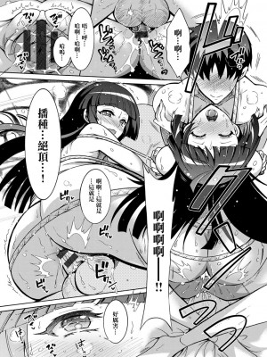 [ほんだありま] ちんがみさま 第1-4話 [中国翻訳] [DL版]_04-13