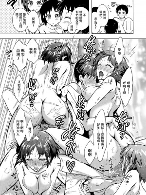 [ほんだありま] ちんがみさま 第1-4話 [中国翻訳] [DL版]_03-15