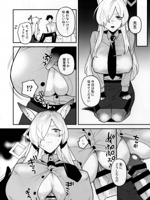 (せんせーのアーカイブ12) [路地裏の豆腐 (ろじ)] 先生、御覚悟を (ブルーアーカイブ)_09