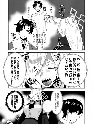 (せんせーのアーカイブ12) [路地裏の豆腐 (ろじ)] 先生、御覚悟を (ブルーアーカイブ)_08