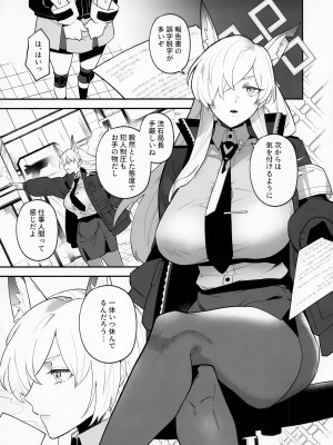 (せんせーのアーカイブ12) [路地裏の豆腐 (ろじ)] 先生、御覚悟を (ブルーアーカイブ)_04