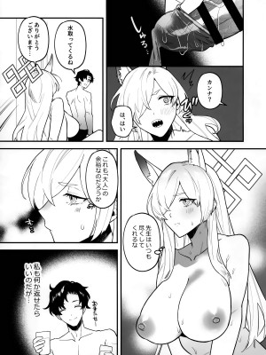 (せんせーのアーカイブ12) [路地裏の豆腐 (ろじ)] 先生、御覚悟を (ブルーアーカイブ)_06