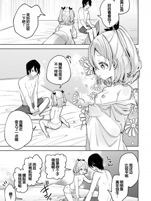 [ガッツ師範] やわらかまんまんっ [甜族星人赞助汉化] [DL版]_195