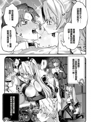 [ガッツ師範] やわらかまんまんっ [甜族星人赞助汉化] [DL版]_117