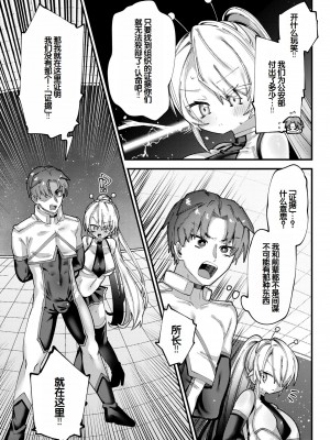 [ガッツ師範] やわらかまんまんっ [甜族星人赞助汉化] [DL版]_111