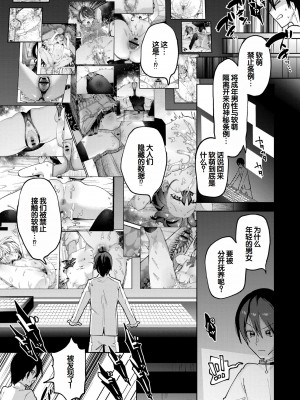 [ガッツ師範] やわらかまんまんっ [甜族星人赞助汉化] [DL版]_201