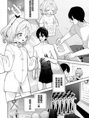 [ガッツ師範] やわらかまんまんっ [甜族星人赞助汉化] [DL版]_192