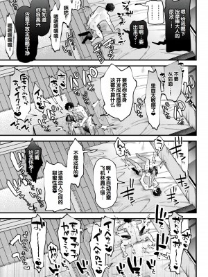 [ガッツ師範] やわらかまんまんっ [甜族星人赞助汉化] [DL版]_079