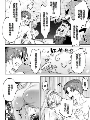 [ガッツ師範] やわらかまんまんっ [甜族星人赞助汉化] [DL版]_134