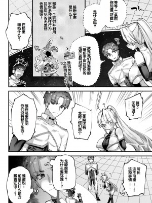 [ガッツ師範] やわらかまんまんっ [甜族星人赞助汉化] [DL版]_112