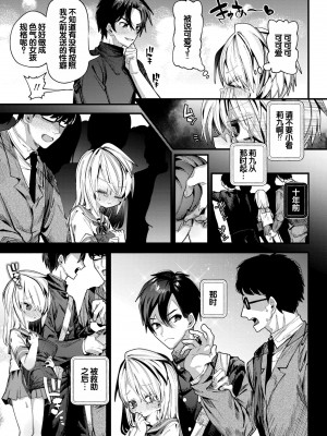 [ガッツ師範] やわらかまんまんっ [甜族星人赞助汉化] [DL版]_141