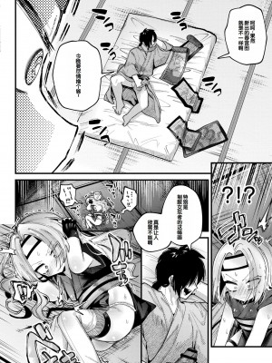 [ガッツ師範] やわらかまんまんっ [甜族星人赞助汉化] [DL版]_008