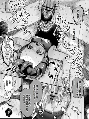 [ガッツ師範] やわらかまんまんっ [甜族星人赞助汉化] [DL版]_069