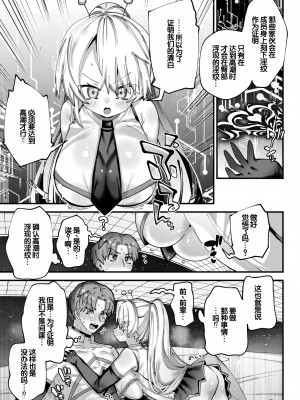 [ガッツ師範] やわらかまんまんっ [甜族星人赞助汉化] [DL版]_115