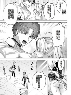 [ガッツ師範] やわらかまんまんっ [甜族星人赞助汉化] [DL版]_113