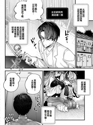 [ガッツ師範] やわらかまんまんっ [甜族星人赞助汉化] [DL版]_086