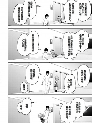 [ガッツ師範] やわらかまんまんっ [甜族星人赞助汉化] [DL版]_190