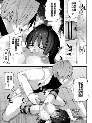 [ガッツ師範] やわらかまんまんっ [甜族星人赞助汉化] [DL版]_225