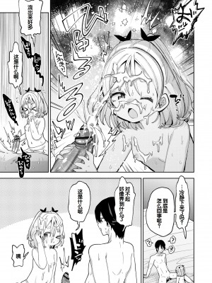 [ガッツ師範] やわらかまんまんっ [甜族星人赞助汉化] [DL版]_199