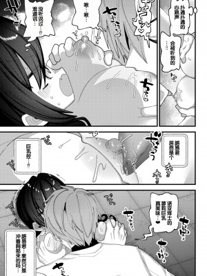 [ガッツ師範] やわらかまんまんっ [甜族星人赞助汉化] [DL版]_219