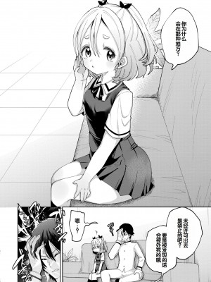 [ガッツ師範] やわらかまんまんっ [甜族星人赞助汉化] [DL版]_188