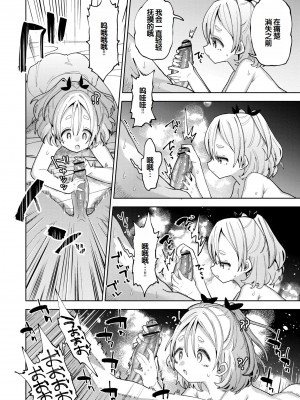 [ガッツ師範] やわらかまんまんっ [甜族星人赞助汉化] [DL版]_198