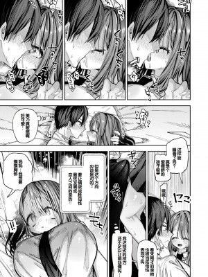 [ガッツ師範] やわらかまんまんっ [甜族星人赞助汉化] [DL版]_171