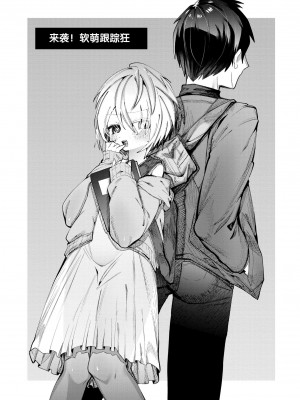 [ガッツ師範] やわらかまんまんっ [甜族星人赞助汉化] [DL版]_137