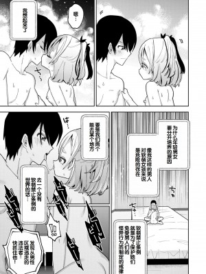 [ガッツ師範] やわらかまんまんっ [甜族星人赞助汉化] [DL版]_211