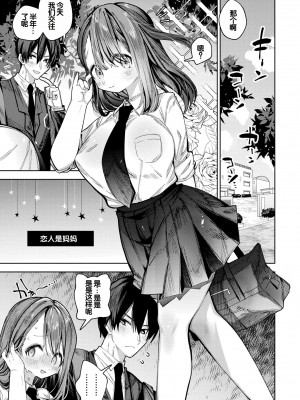 [ガッツ師範] やわらかまんまんっ [甜族星人赞助汉化] [DL版]_161