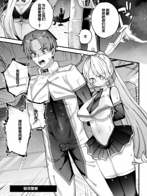 [ガッツ師範] やわらかまんまんっ [甜族星人赞助汉化] [DL版]_109