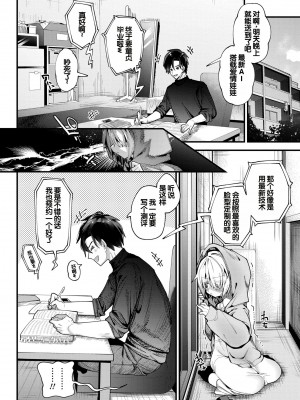 [ガッツ師範] やわらかまんまんっ [甜族星人赞助汉化] [DL版]_138