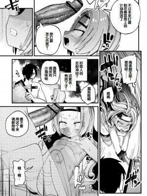 [ガッツ師範] やわらかまんまんっ [甜族星人赞助汉化] [DL版]_015