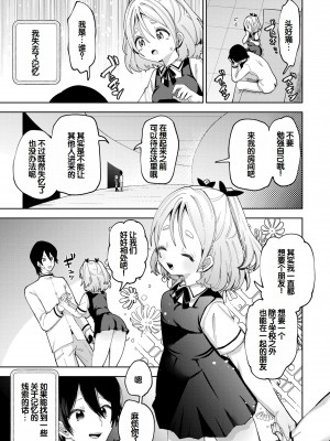 [ガッツ師範] やわらかまんまんっ [甜族星人赞助汉化] [DL版]_189