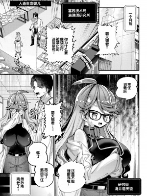 [ガッツ師範] やわらかまんまんっ [甜族星人赞助汉化] [DL版]_085