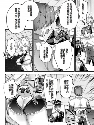 [ガッツ師範] やわらかまんまんっ [甜族星人赞助汉化] [DL版]_110